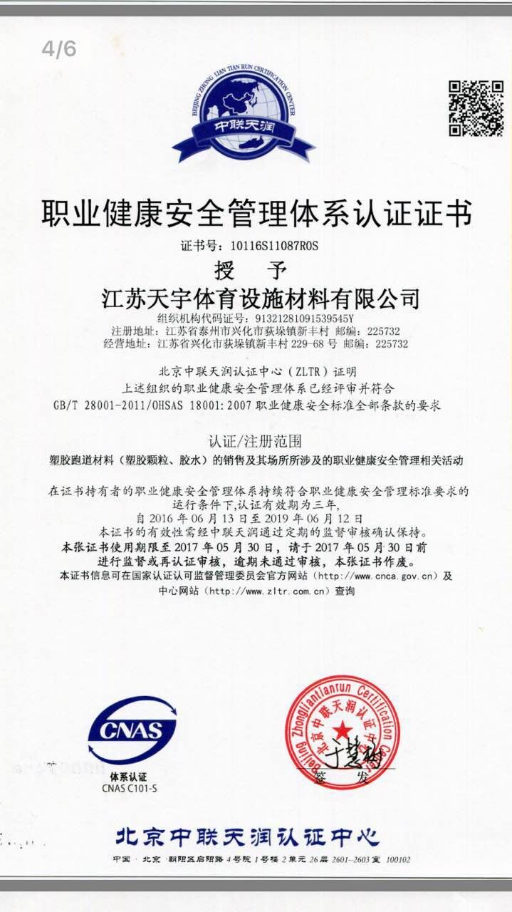 質(zhì)量證書